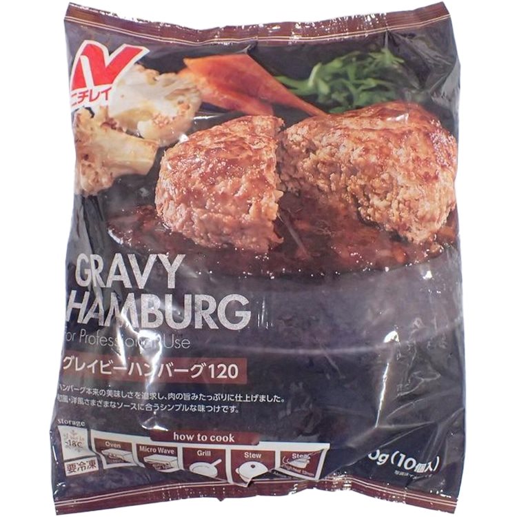 【冷凍】グレイビーハンバーグ120 120G　10食入