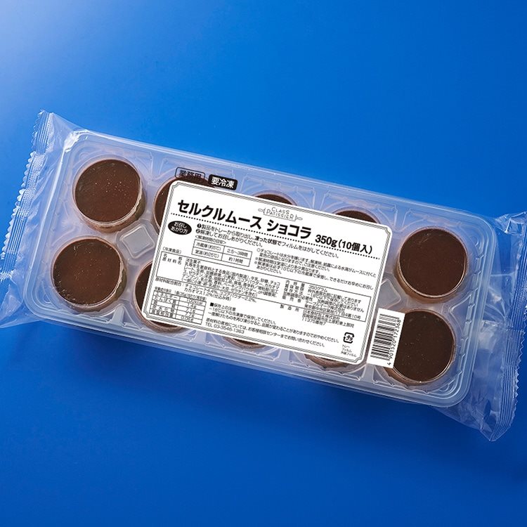 【冷凍】セルクルムースショコラ 35G　10食入