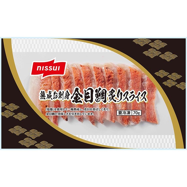 【冷凍】熟成お刺身金目鯛炙りスライス 7G　10食入