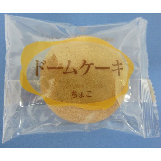 【冷凍】新ドームケーキ(ちょこ) 38G　10食入