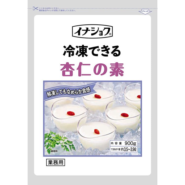 【常温】業)冷凍できる杏仁の素 900G