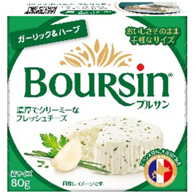 【冷蔵】ブルサン ガーリック&ハーブ 80G