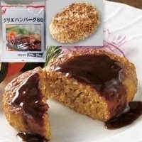 【冷凍】グリエハンバーグ 60G　25食入