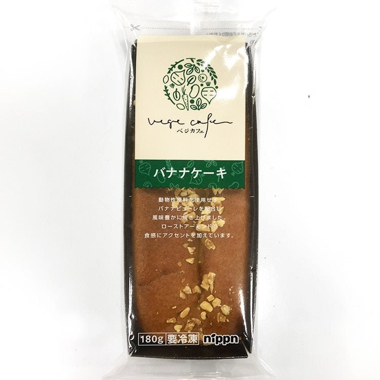 【冷凍】ベジカフェ バナナケーキ 180G