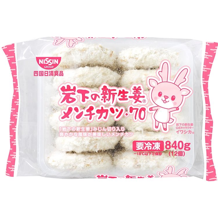 【冷凍】岩下の新生姜メンチカツ・70 70G　12食入