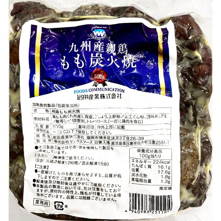【冷凍】九州産親鶏もも炭火焼 500G