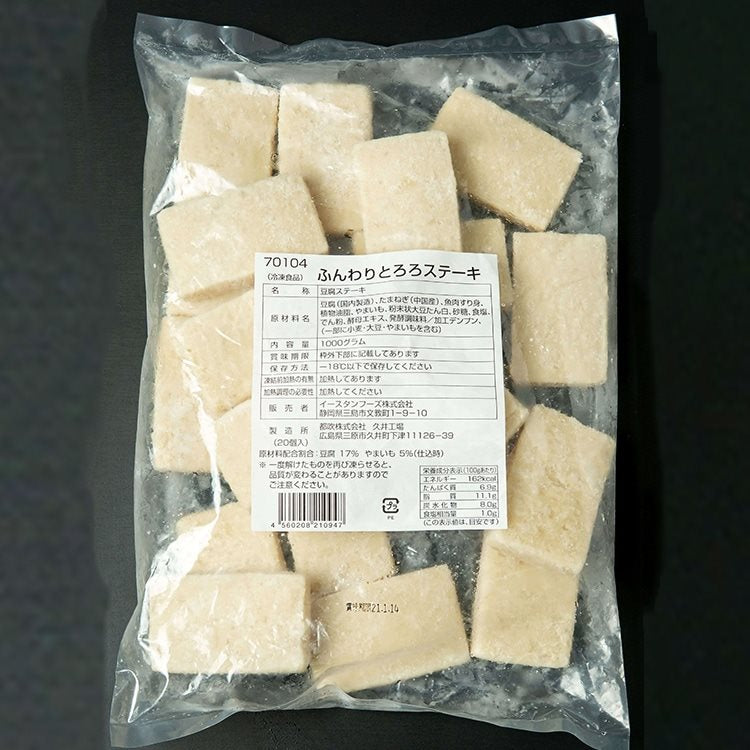 【冷凍】イースタンフーズ)ふんわりとろろステーキ 50G　20食入