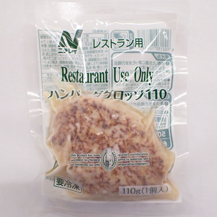 【冷凍】【CS】ハンバーググロッソ 110G　24食入