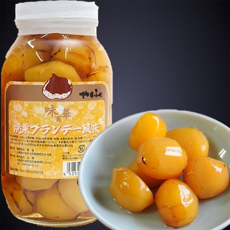 【常温】焼栗 ブランデー風味 2P