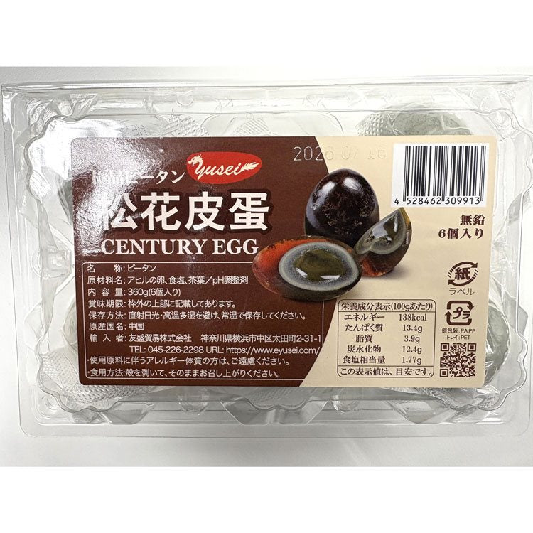 【冷蔵】中国産 松花ピータン　6食入