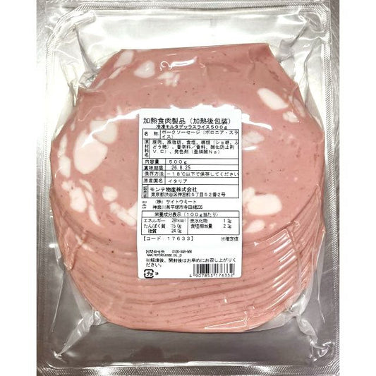 【冷凍】冷凍モルタデッラ スライスパック 500G