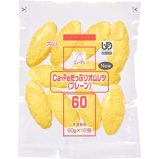 【冷凍】SM Ca・Feたっぷりオムレツプレーン 60G　10食入