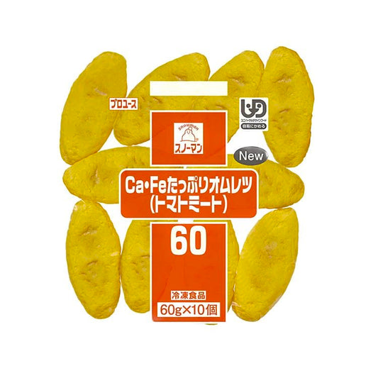 【冷凍】SM Ca・Feオムレツ(トマトミート) 60G　10食入