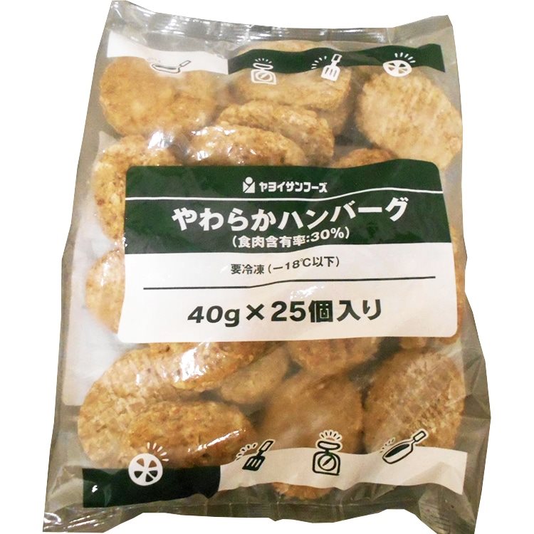 【冷凍】やわらかハンバーグ 40G　25食入