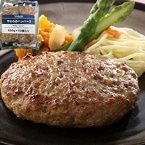 【冷凍】やわらかハンバーグ 100G　10食入
