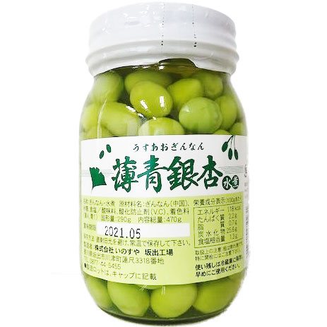 【常温】いのすや)薄青ぎんなん水煮 470G