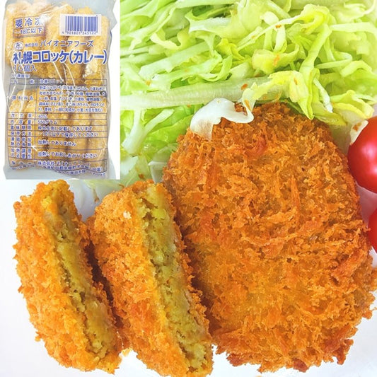 【冷凍】札幌コロッケ(カレー) 55G