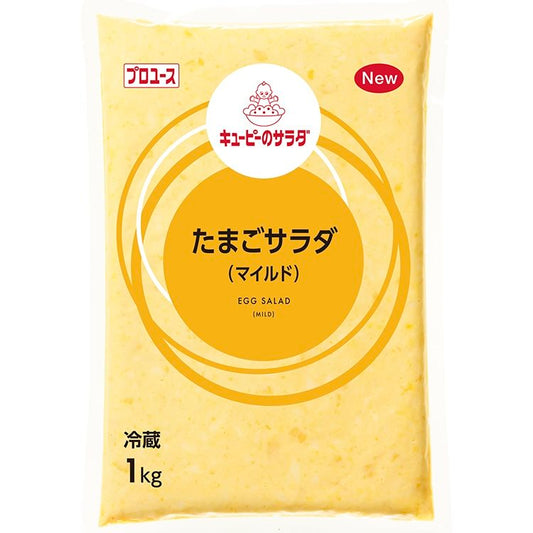 【冷蔵】キユーピーのサラダ たまごサラダ(マイルド) 1KG