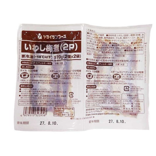 【冷凍】いわしの梅煮 170G(2個×2P入)