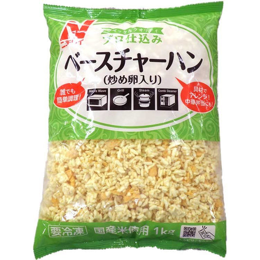 【冷凍】【プロ仕込み】ベースチャーハン(炒め卵入り) 1KG