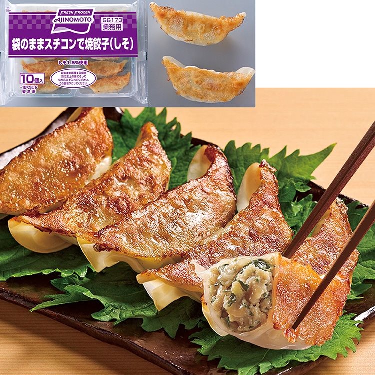 【冷凍】袋のままスチコンで焼餃子(しそ) 17G