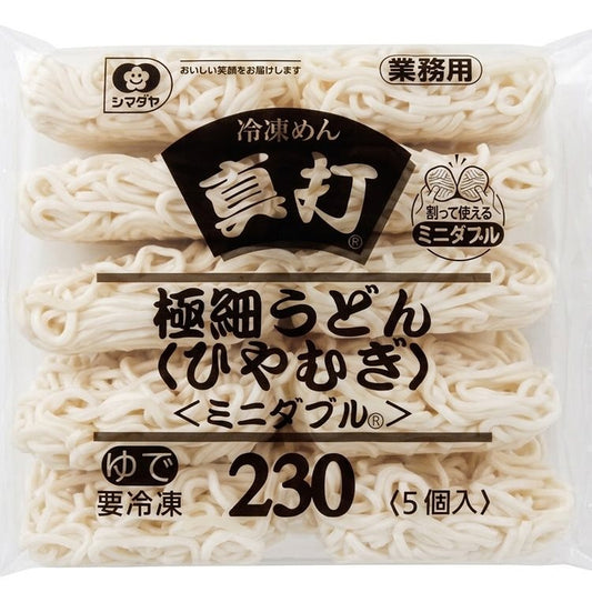 【冷凍】真打 極細うどん(ひやむぎ)230 230G　5食入