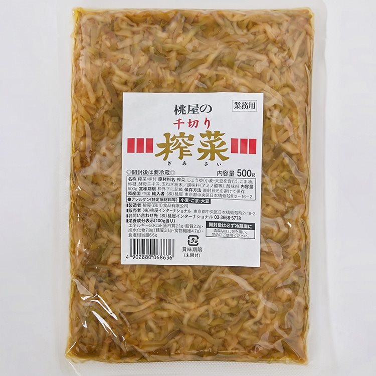 【常温】桃屋)千切りザーサイ 500G