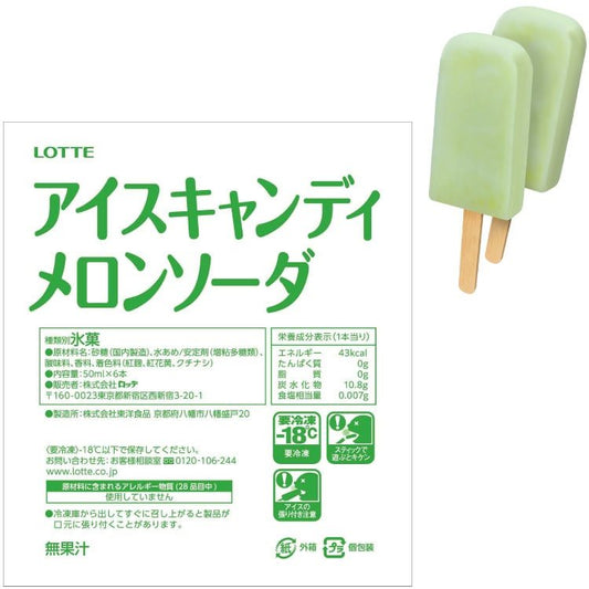 【冷凍】アイスキャンディ メロンソーダマルチ 50ML