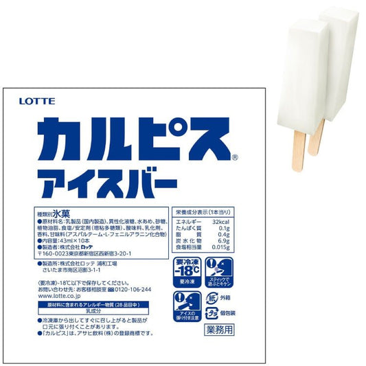 【冷凍】業務用 カルピス(R)アイスバーマルチ 43ML
