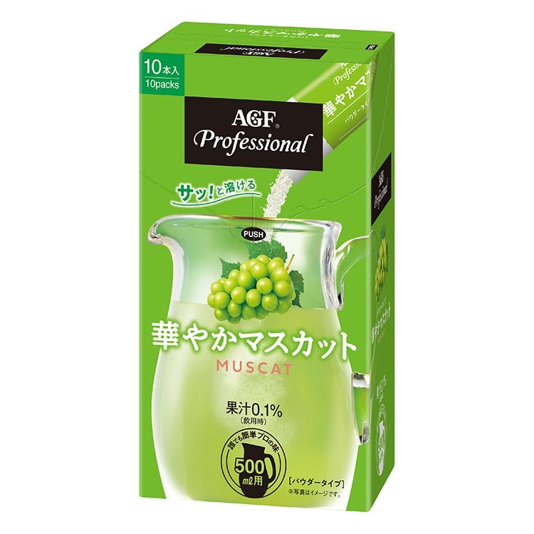 【常温】AGFプロフェッショナル 華やかマスカット 17G