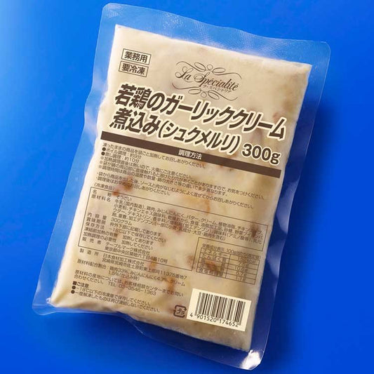 【冷凍】若鶏のガーリッククリーム煮込み(シュクメルリ) 300G