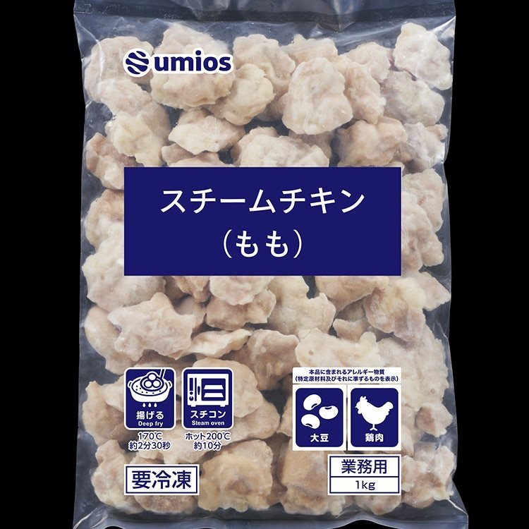 【冷凍】スチームチキン(もも) 1KG