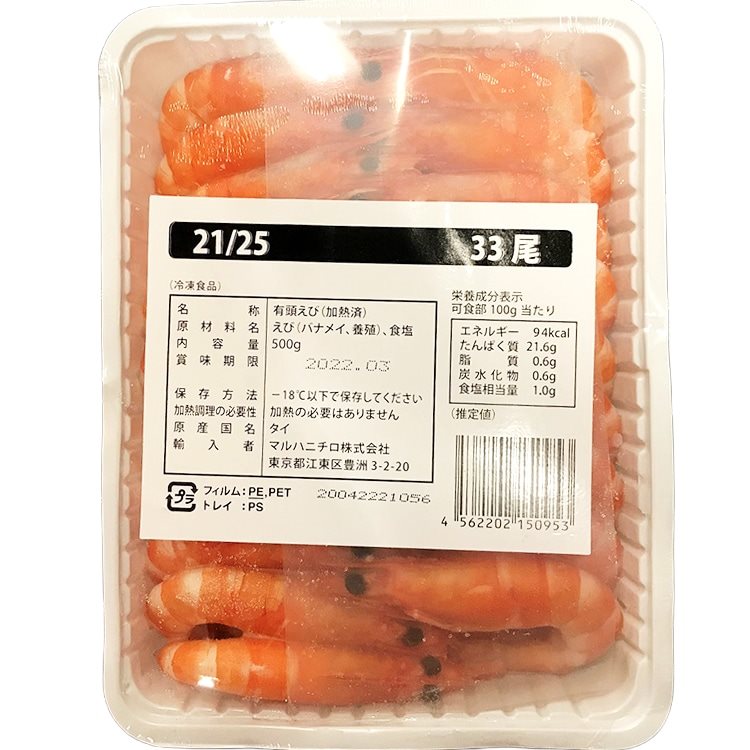 【冷凍】バナメイ有頭ボイルえび(中むきカーブ) 500G