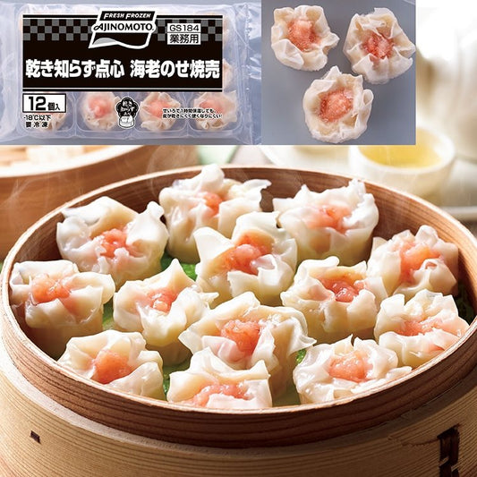 【冷凍】乾き知らず点心 海老のせ焼売 14G　12食入