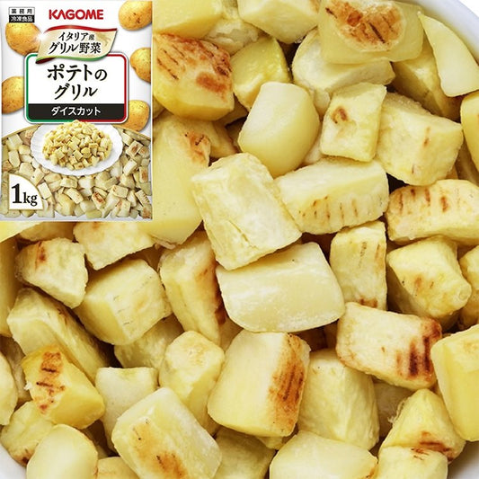【冷凍】ポテトのグリル(ダイスカット) 1KG