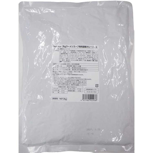 【常温】ラーメンスープ専用濃縮カレーソース 2KG