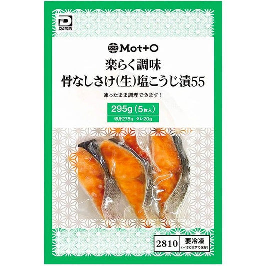 【冷凍】MOTTO)楽らく調味骨なしさけ生塩麹漬55 55G　5食入