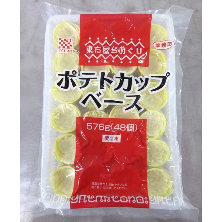 【冷凍】ポテトカップベース 576G