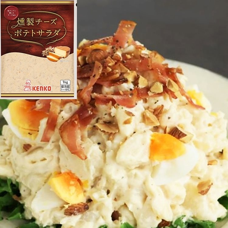 【冷蔵】燻製チーズポテトサラダ 1KG