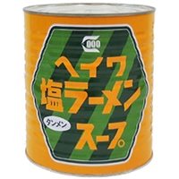 【常温】塩ラーメンスープ(タンメン) 1号缶