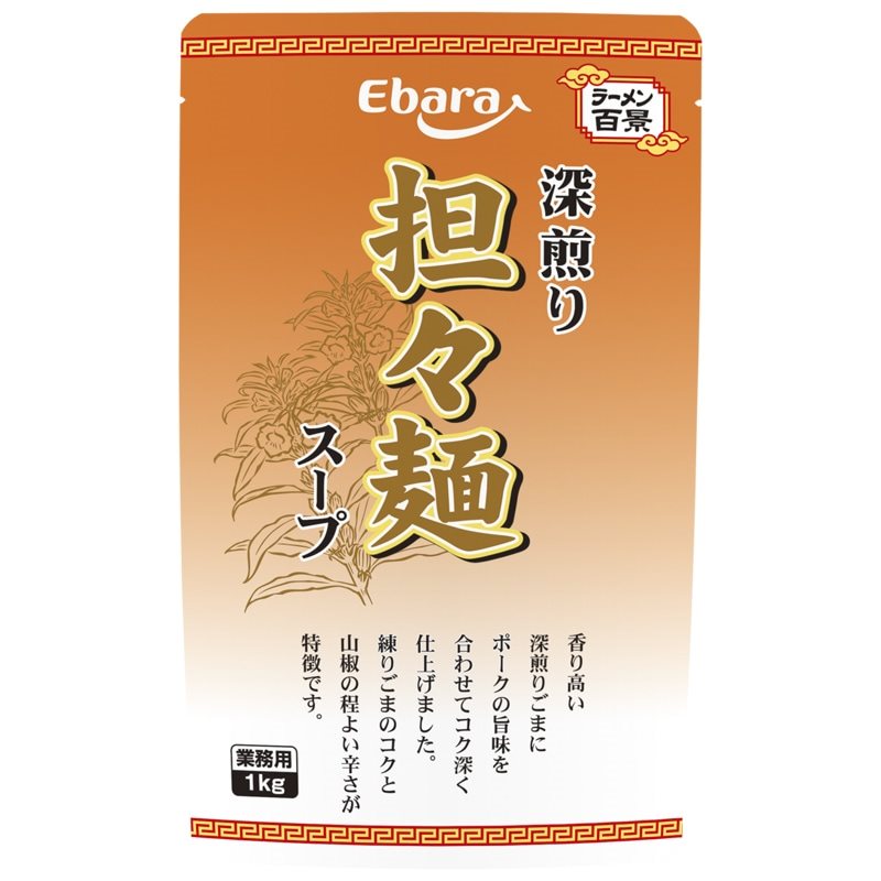 【常温】深煎り担々麺スープ 1KG