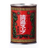 【常温】【在庫限】清湯スープ(有塩) 4号缶