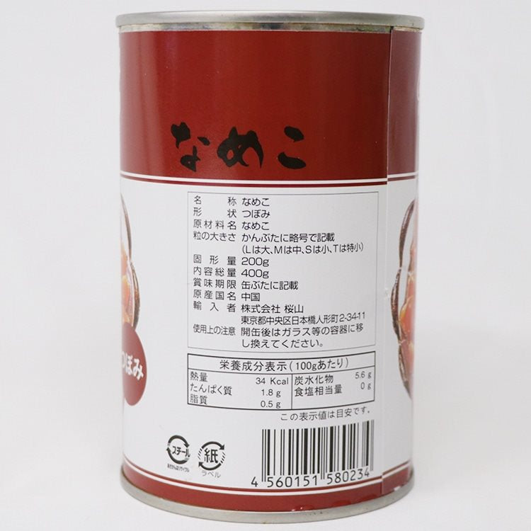 【常温】なめこ(S) 中国産 4号缶