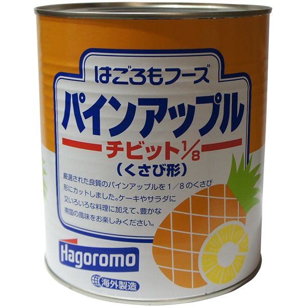 【常温】パインチビット 1/8カット 1号缶