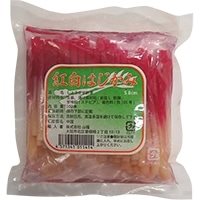 【冷蔵】AS紅白はじかみ袋　S 8CM