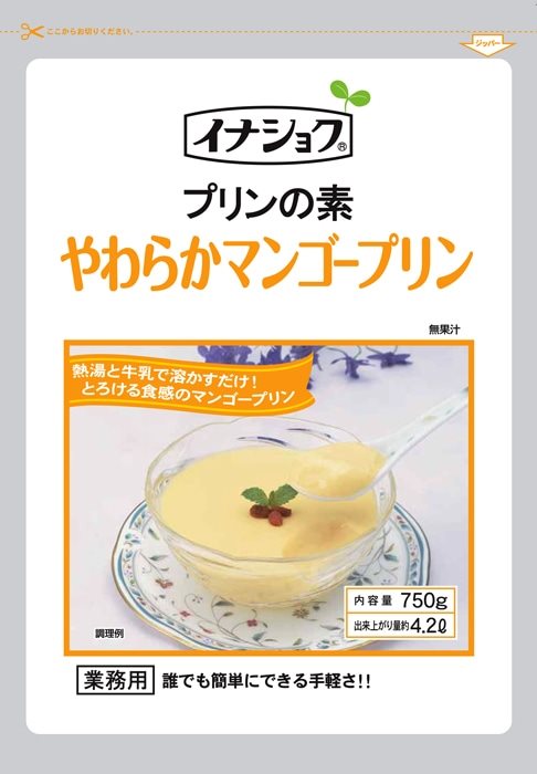 【常温】業務用 やわらかマンゴープリンの素 750G
