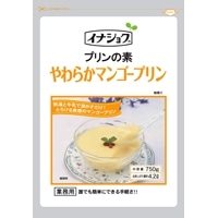 【常温】業務用 やわらかマンゴープリンの素 750G