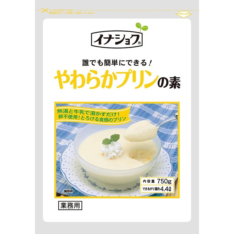 【常温】業務用 やわらかプリンの素 750G