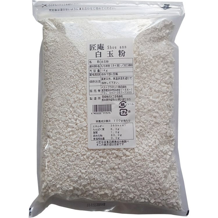 【常温】匠庵 白玉粉 1KG