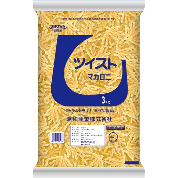 【常温】ツイストマカロニ 3KG